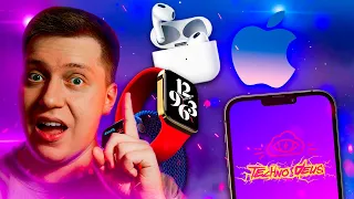 Айфон 13, Apple Watch Series 7, Розыгрыш AirPods 3!! Что покажет Apple на презентации 14 Сентября?