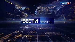 Реклама и начало программы "Вести в 20:00" с новыми часами (Россия 1 HD, 30.08.2021)