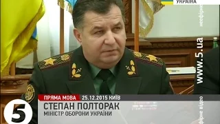 Військові ЗСУ на лінії зіткнення отримають фіксовану надбавку - Полторак