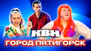 КВН. Город Пятигорск. Домашки и СТЭМы в Высшей лиге. Все номера подряд