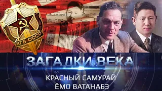 Красный самурай Емо Ватанабэ