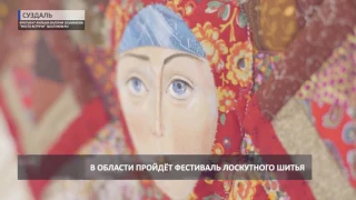 2017 08 02 HD Фестиваль лоскутного шитья в Суздале