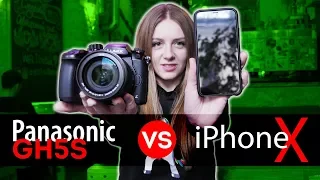 iPhone X vs Panasonic GH5S: сравнение камеры смартфона и фотоаппарата - обзор от Ники