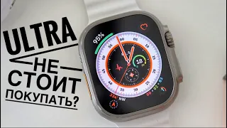 Apple Watch Ultra - не стоит покупать? I Обзор I KitAndyJR