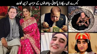 Pakistani Funny Politicians Part 119-Be a Pakistan