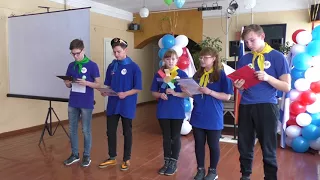 Районный слёт активистов 2018 в Афанасьевской школе