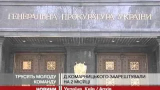 Супруненко оголошений в розшук у справі про...