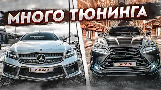 СЛИШКОМ МНОГО ТЮНИНГА! (ВЕСЁЛЫЕ ОБЪЯВЛЕНИЯ - AUTO.RU)