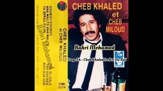 Cheb Khaled & Cheb Miloud - Koubou Koubou / الشاب خالد & الشاب ميلود - كبو كبو