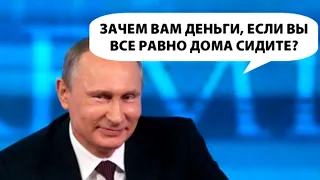 Путин загнал НАРОД В СТОЙЛО! Только забыл, что людей НАДО КОРМИТЬ