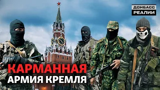 Поддержка Путина боевиками Донбасса | Донбасc Реалии
