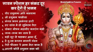 हनुमान जी के सुपरहिट भजन | Hanuman Bhajan lBalaji Bhajan 2023 | New Superhit Hanuman Ji Bhajan 2023