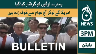 3PM News Bulletin | 25 May 2022 | Aaj Updates