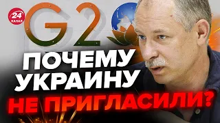 ❗СКАНДАЛ! Индия БОЙКОТИРУЕТ УКРАИНУ? / Пригласят ли нас на большой самит G 20 @OlegZhdanov​