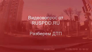 ДТП на регулируемом перекрестке