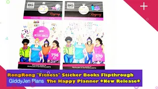 RongRong "Fitness" Sticker Book Flipthrough - March 2020 - The Happy Planner's New Release