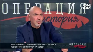 Унищожението и възкресението на „Радецки”