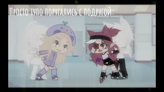 Меме|| ты шлюха!|| (ориг?)