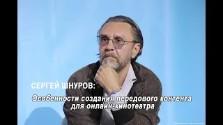 Сергей Шнуров: Особенности создания контента для онлайн-кинотеатра (Российская креативная неделя)