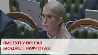 Виступ Юлії Тимошенко на Погоджувальній Раді 01.10.2018 р.