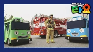The brave firemen! l Danger danger! l Tayo in real life #5 l Tayo the Little Bus