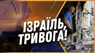 ПОЧАЛОСЬ! Війна в Ізраїлі: більше 2000 РАКЕТ зранку РУЙНУЮТЬ міста