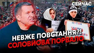 ❗️Почалось! У РФ готують ВЕЛИКИЙ БУНТ. Вийдуть ТИСЯЧІ ЛЮДЕЙ. По Пугачовій ВИДАЛИ ДИВНЕ