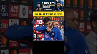 Virat Kohli started crying after Rohit Sharma's this statement #viratkohli #rohitsharma #shorts