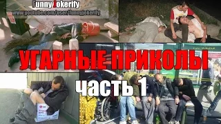 ПРИКОЛЫ и неудачи 2014 Июль FAIL Compilation July #1