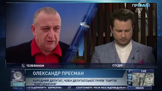 Депутат Олександр Пресман про затримання Труханова