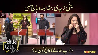 Yumna Zaidi vs Wahaj Ali. Who will win this game?