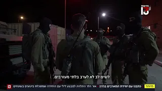 מארבים בלי הפסקה: מבצע לילי עם היחידה שמסכלת פיגועים בשטחים