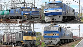 2023,4,8 貨物列車いろいろいっぱい21本 大迫力モーター音と豪快ジョイント音‼ 枇杷島,清洲,稲沢を力走する貨物列車と電車 気動車たち