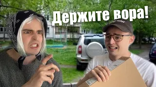 Сумасшедшая соседка и грабитель! Часть 2