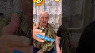 Ото дід Толя 🤣🤣🤣 #shorts