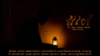 Kanavarike - Kannada Inspirational Thriller Short Film Teaser | NRN Creations | Original Sam Tracks