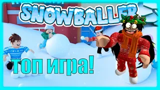 СДЕЛАЛ САМЫЙ БОЛЬШОЙ СНЕЖНЫЙ КОМ! | Roblox