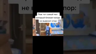 #shorts #mem #tiktok #мем #мемы #приколы #мемы #тикток #рекомендации Подпишись на канал)