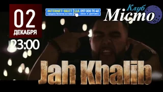 Jah Khalib в Харькове 2 декабря