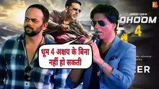 Dhoom 4 Sharukh Khan Vs Akshay Kumar Fight। DHOOM 4 Title trailer Shahrukh Khan। Dhoom 4 SRK