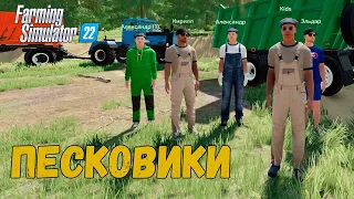 FS 22  Карта Заря!!! 4 Фермера часть 6