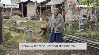 🔴 Село-призрак на границе Украины – РФ: единственная жительница рассказала о его оккупации