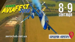 KharkivAVIAfest-2018. 8 и 9 сентября, аэродром "Коротич", Харьковский аэроклуб