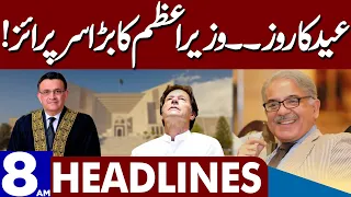 PM Shehbaz Sharif's Huge Surprise | Dunya News Headlines 08:00 AM | 23 April 2023