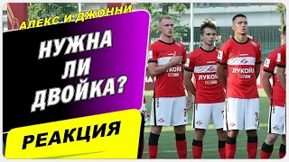 Зачем руководство Спартака возрождает Спартак-2? | Новости Спартака