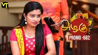 Azhagu - Tamil Serial | அழகு | Episode 682 Promo  | Sun TV Serials | 19 Feb 2020 | Revathy