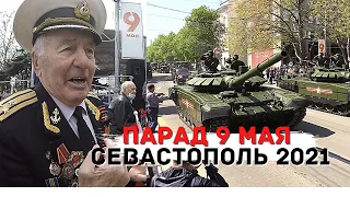 КРЫМ: ПАРАД ПОБЕДЫ 9 МАЯ, СЕВАСТОПОЛЬ 2021/вся МОЩЬ  техники АРМИИ РФ! ВЕТЕРАНЫ дают СОВЕТ молодым!