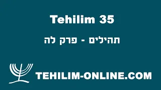 Tehilim 35 - תהלים לה