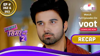 Sasural Simar Ka 2 | ससुराल सिमर का | Ep. 352 & 353 | Recap