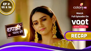 Thapki Pyar Ki S2 | थपकी प्यार की | Ep. 55 & 56 | Recap